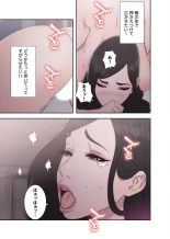 False Youth Volume 6 : page 35