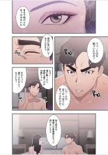 False Youth Volume 6 : page 42