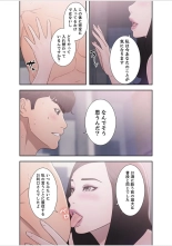 False Youth Volume 6 : page 49