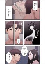False Youth Volume 6 : page 55