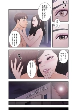 False Youth Volume 6 : page 56