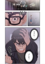 False Youth Volume 6 : page 57