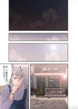 False Youth Volume 7 : page 3