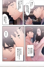 False Youth Volume 7 : page 4