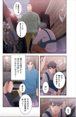 False Youth Volume 7 : page 6