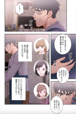 False Youth Volume 7 : page 8