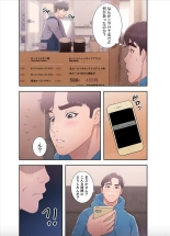 False Youth Volume 7 : page 9