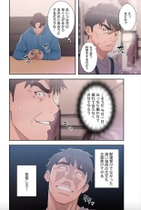 False Youth Volume 7 : page 10