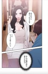 False Youth Volume 7 : page 12