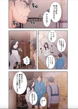 False Youth Volume 7 : page 13