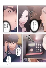 False Youth Volume 7 : page 14