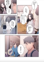 False Youth Volume 7 : page 15