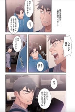False Youth Volume 7 : page 16