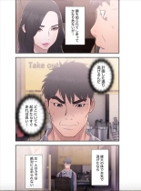 False Youth Volume 7 : page 17