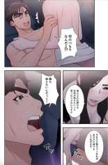 False Youth Volume 7 : page 20