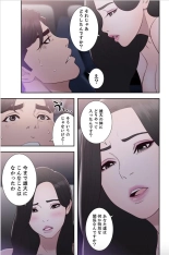 False Youth Volume 7 : page 21