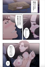 False Youth Volume 7 : page 24