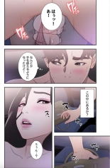 False Youth Volume 7 : page 26