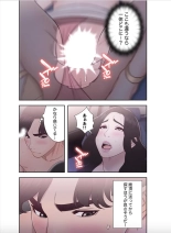 False Youth Volume 7 : page 29