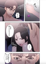 False Youth Volume 7 : page 35