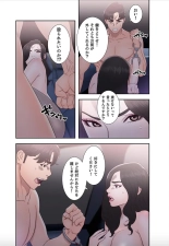 False Youth Volume 7 : page 36