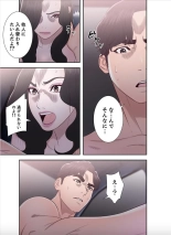 False Youth Volume 7 : page 37