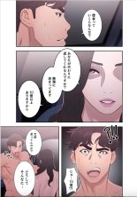 False Youth Volume 7 : page 39