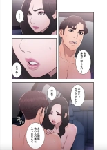 False Youth Volume 7 : page 45