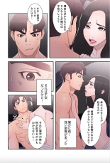 False Youth Volume 7 : page 46