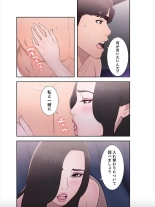 False Youth Volume 7 : page 47