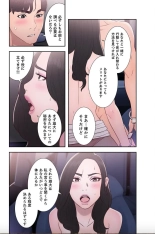 False Youth Volume 7 : page 48