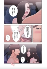 False Youth Volume 7 : page 52