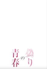 False Youth Volume 8 : page 2
