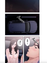 False Youth Volume 8 : page 3