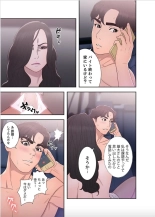 False Youth Volume 8 : page 5