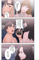 False Youth Volume 8 : page 8