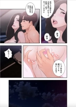 False Youth Volume 8 : page 15