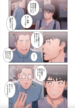False Youth Volume 8 : page 17