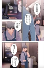 False Youth Volume 8 : page 18