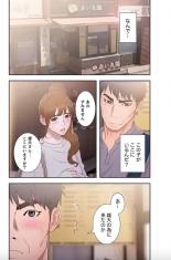 False Youth Volume 8 : page 20