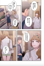 False Youth Volume 8 : page 21