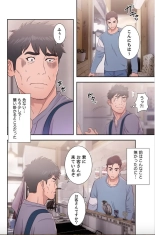 False Youth Volume 8 : page 24