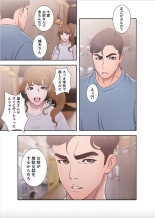 False Youth Volume 8 : page 25