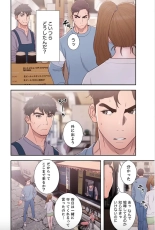 False Youth Volume 8 : page 26