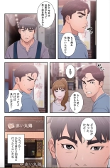 False Youth Volume 8 : page 30
