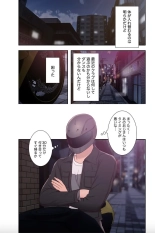 False Youth Volume 8 : page 31