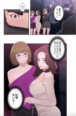 False Youth Volume 8 : page 32