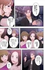 False Youth Volume 8 : page 33