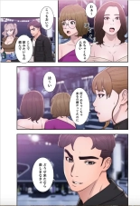 False Youth Volume 8 : page 35