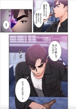 False Youth Volume 8 : page 37